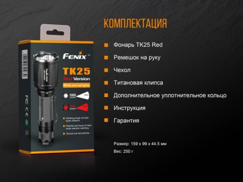 798 Fenix Фонарь тактическийTK25 Red XP-G2 фото 2 798 Fenix Фонарь тактическийTK25 Red XP-G2 фото 2