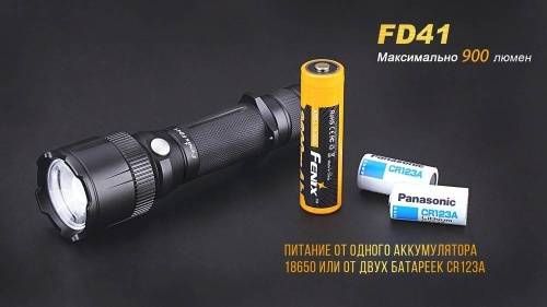 125 Fenix Фонарь Fenix FD41 Cree XP-L HI фото 4