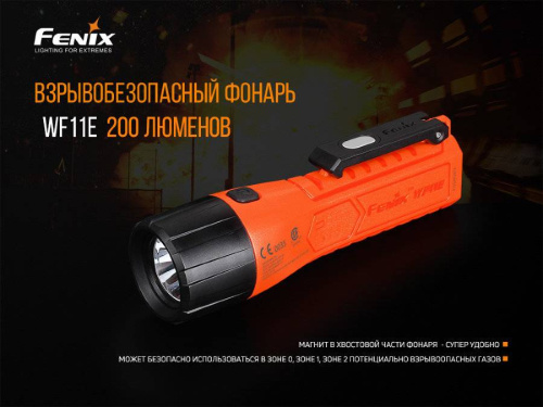 798 Fenix Фонарь Fenix WF11E Cree XP-G2 (R5) фото 5