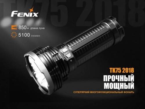 375 Fenix Фонарь TK75 (2018) Cree XHP35 HI фото 11